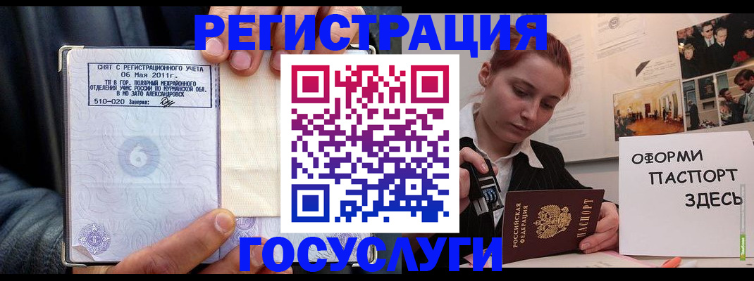 временная регистрация в Назарово