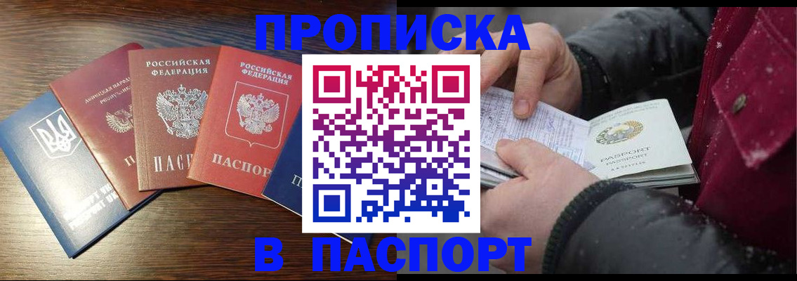 временная регистрация в Назарово