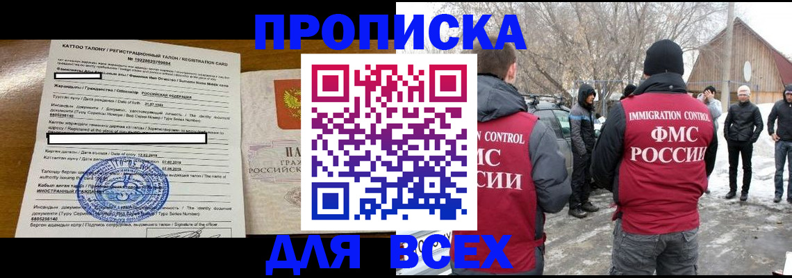 где прописаться в Назарово