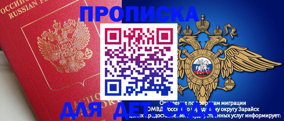 прописка в квартире в Назарово