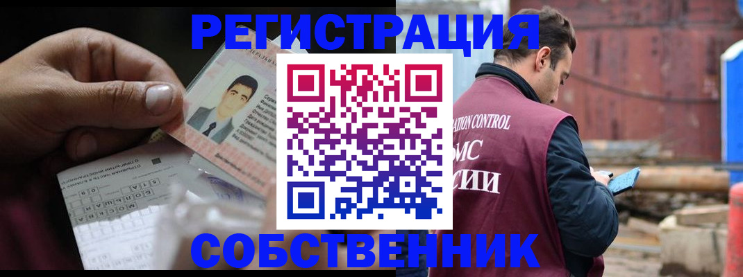 регистрация в Назарово