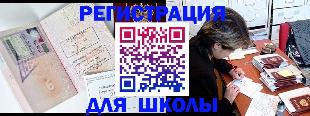 прописка штамп в Назарово